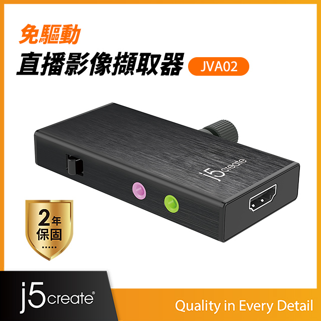 Kaijet j5create 免驅動直播影像擷取器-JVA02