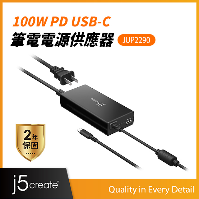 j5create KaiJet  100W PD USB-C 筆電電源供應器-JUP2290