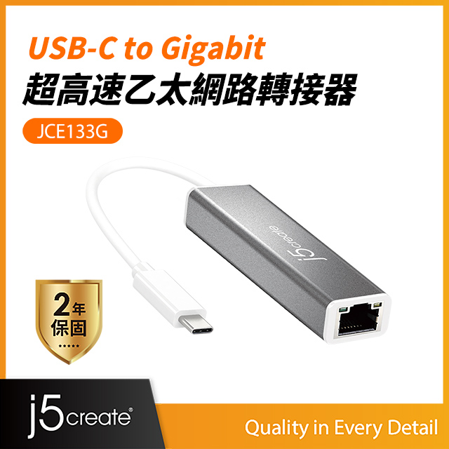 j5create Kaijet USB-C 超高速外接網路卡 JCE133G