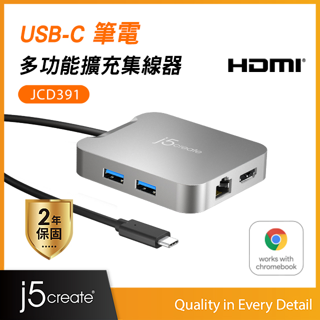 j5create Google認證4K60 USB-C多功能擴充集線器 JCD391