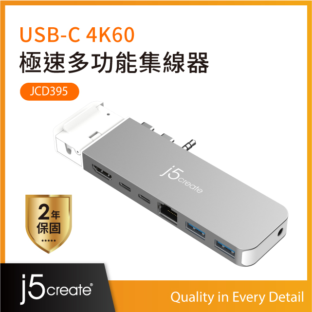 j5create USB-C MacBook Pro/Air M2擴充集線器 支援USB4 適用Magsafe充電版本機種  JCD395