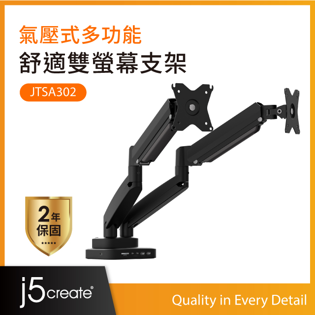 氣壓式多功能舒適雙螢幕支架 多功能擴充基座/雙4K60 HDMI/USB 10Gbps/PD100W充電 JTSA302