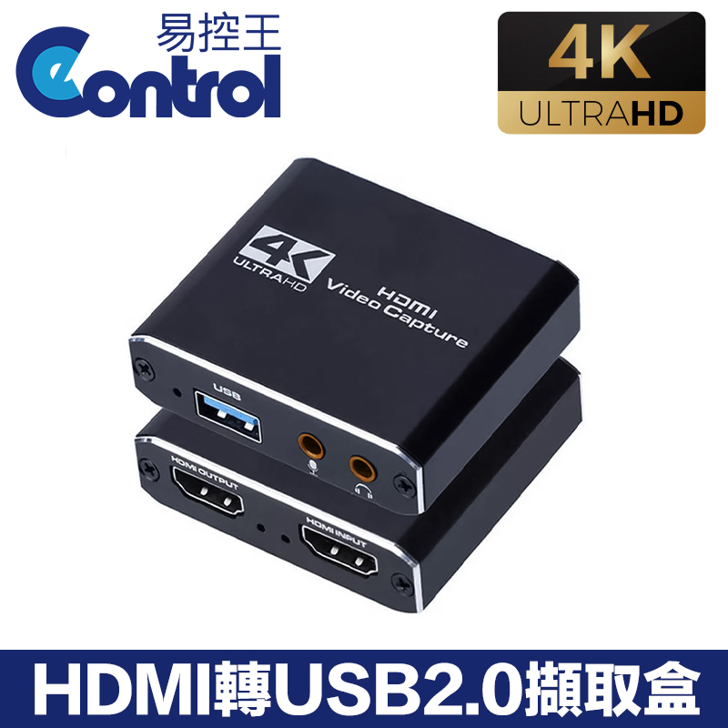 易控王 HDMI轉USB2.0擷取盒 擷取卡 輸入4K 輸出1080P 支援環出+3.5mm (40-195-03)（其他規格）