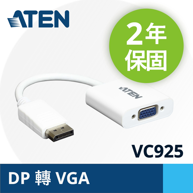 ATEN 宏正 DisplayPort 轉 VGA主動式轉接器(VC925)
