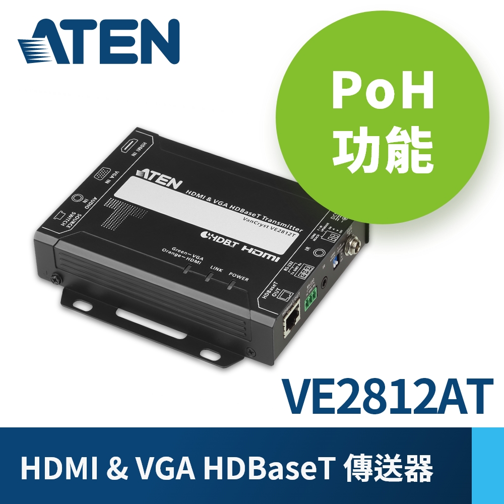 ATEN HDMI VGA HDBaseT VE2812AT PChome 24h