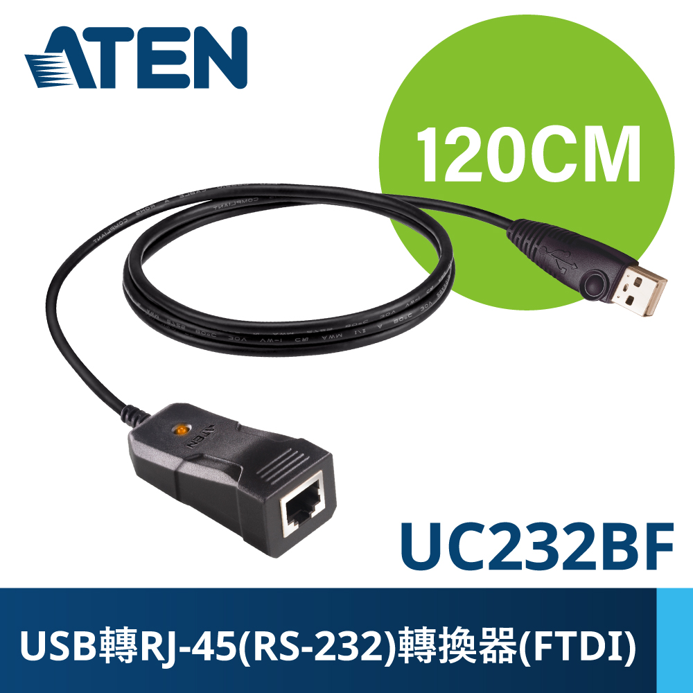 ATEN 宏正 USB 轉 RJ-45 (RS-232) Console 轉換線 (FTDI/1.2公尺) - UC232BF