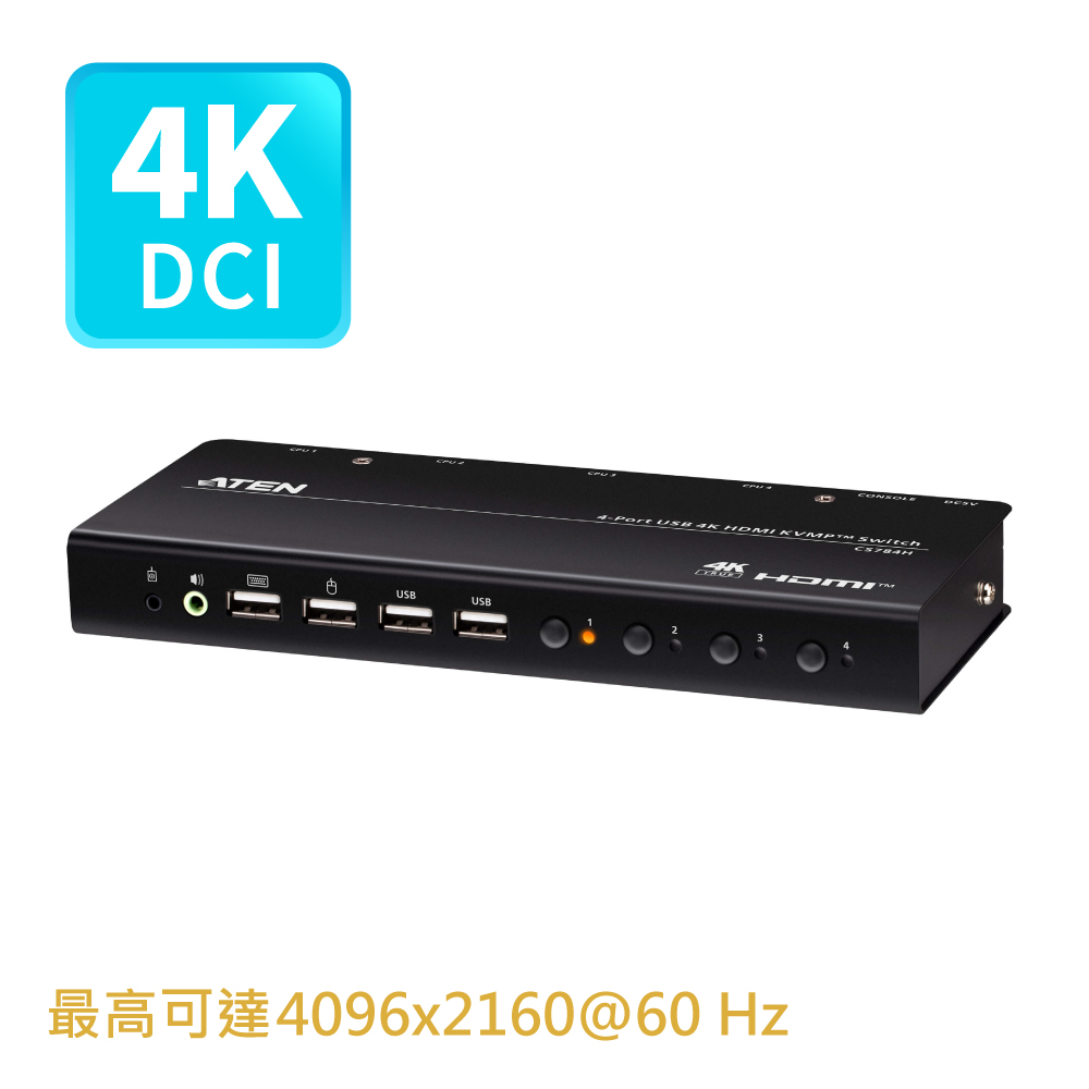 ATEN 宏正 CS784H 4埠USB 4K HDMI KVMP多電腦切換器