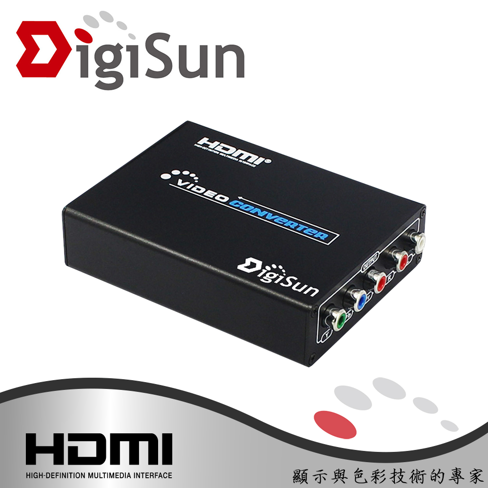DigiSun 得揚 VH594 HDMI轉YPbPr+AUDIO色差高解析影音訊號轉換器