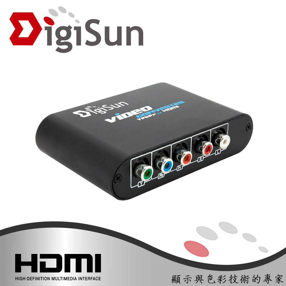 DigiSun VH549 YPbPr+AUDIO色差轉HDMI影音訊號轉換器