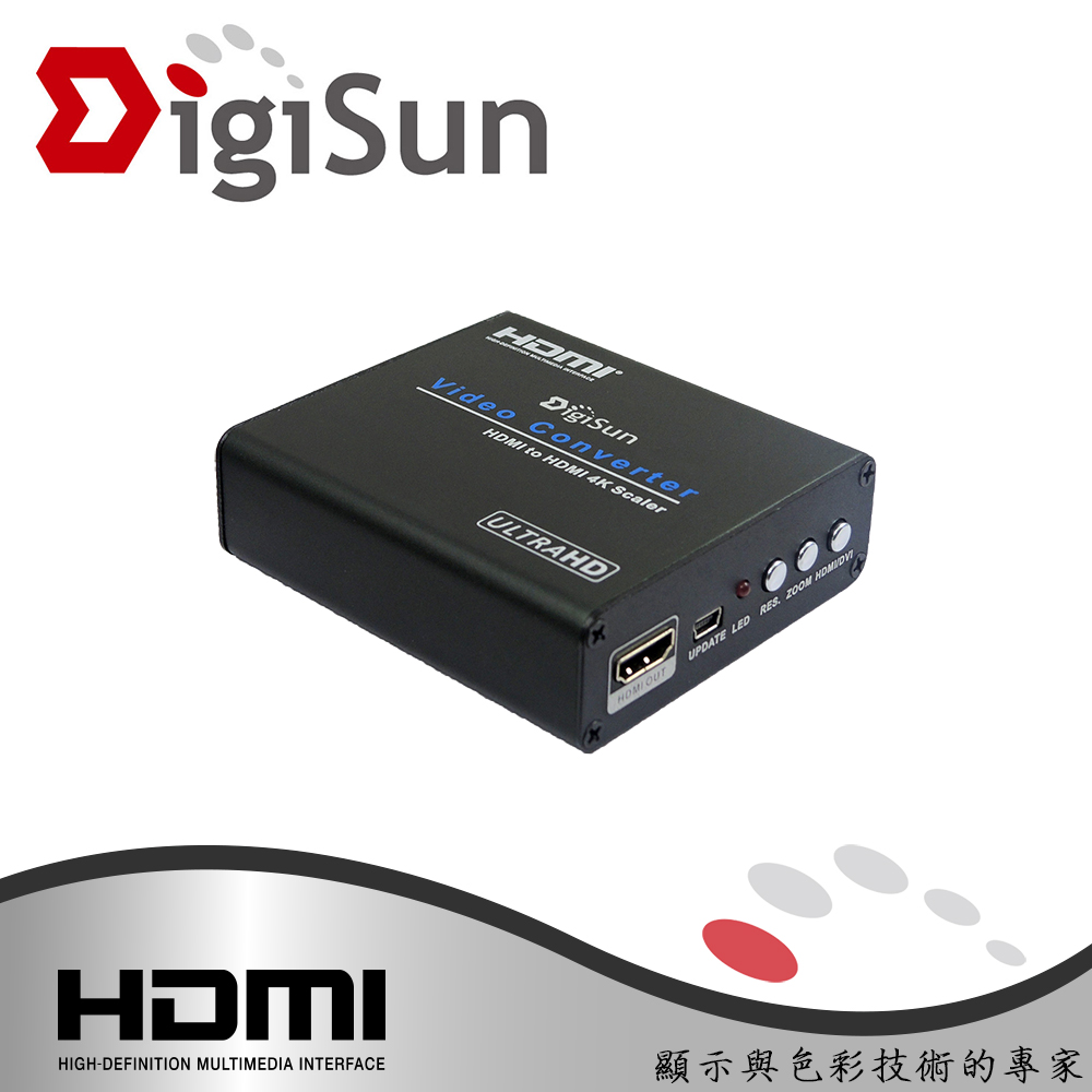 DigiSun VH988 4K2K HDMI Scaler 影音訊號調適器