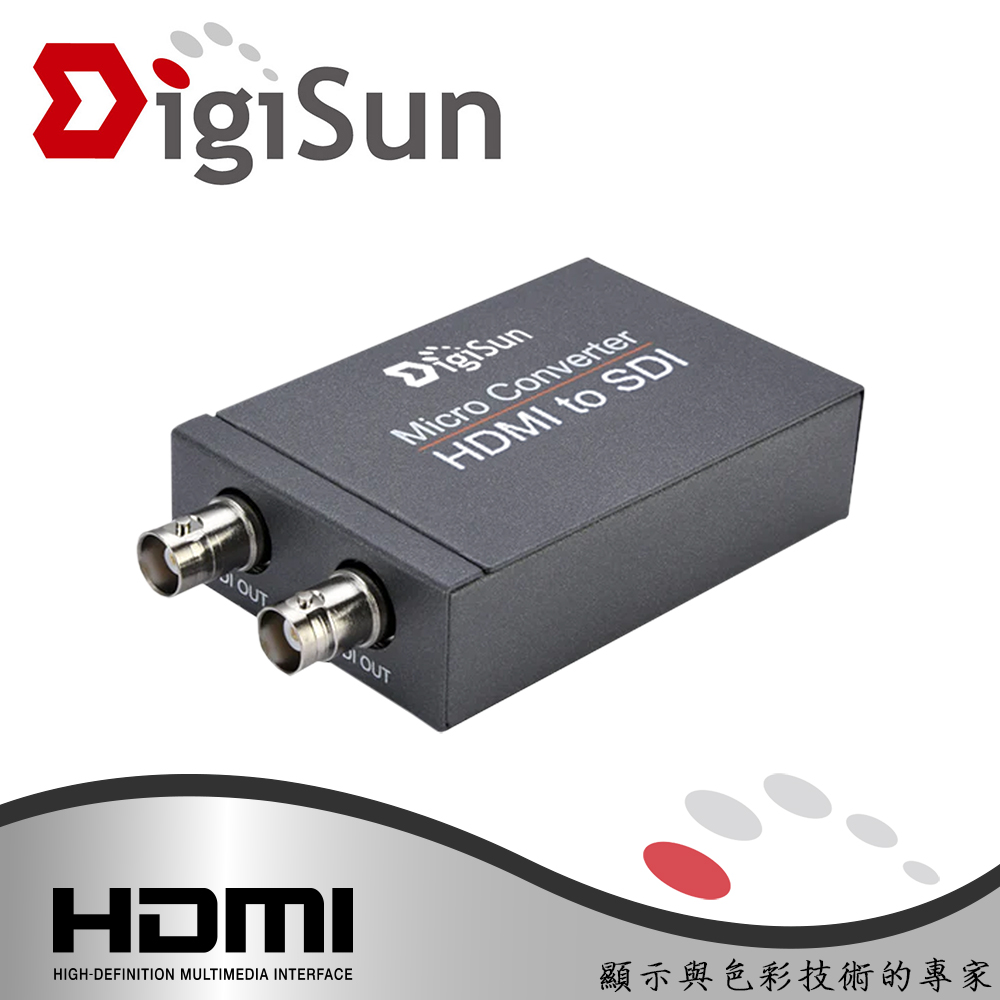 DigiSun SD382 HDMI轉SDI 2路輸出訊號轉換器
