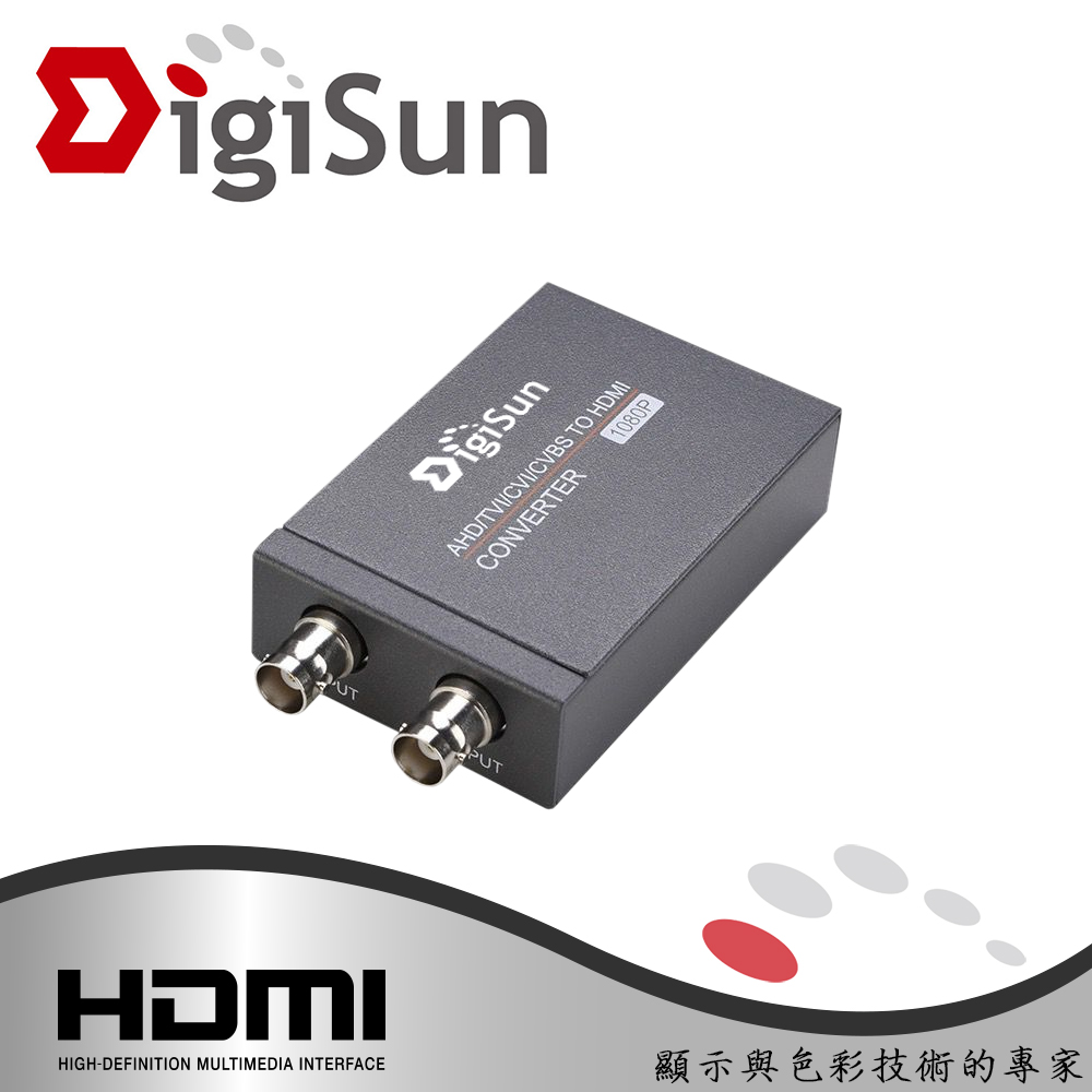 DigiSun AD332 AHD/TVI轉HDMI+AHD/TVI Loop訊號轉換器