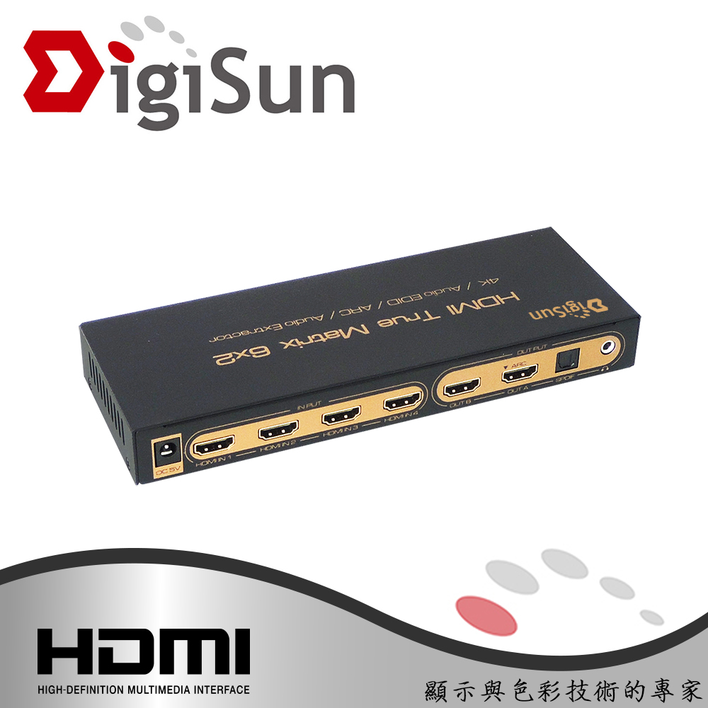 DigiSun 得揚 AH262P 4K 6x2 HDMI 六進二出矩陣切換器+音訊擷取器(PIP子母畫面)（其他規格）