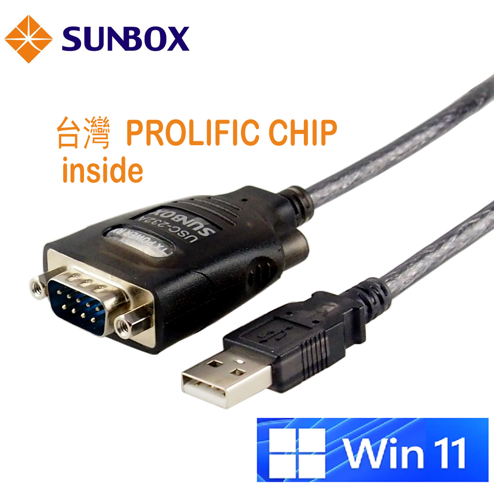 SUNBOX 慧光 USB to RS232 單埠轉換器內建台灣 Prolific 晶片