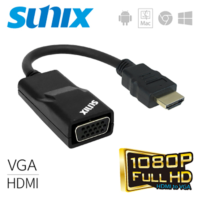 SUNIX 三泰 HDMI to VGA轉接線 (H2V97C0)