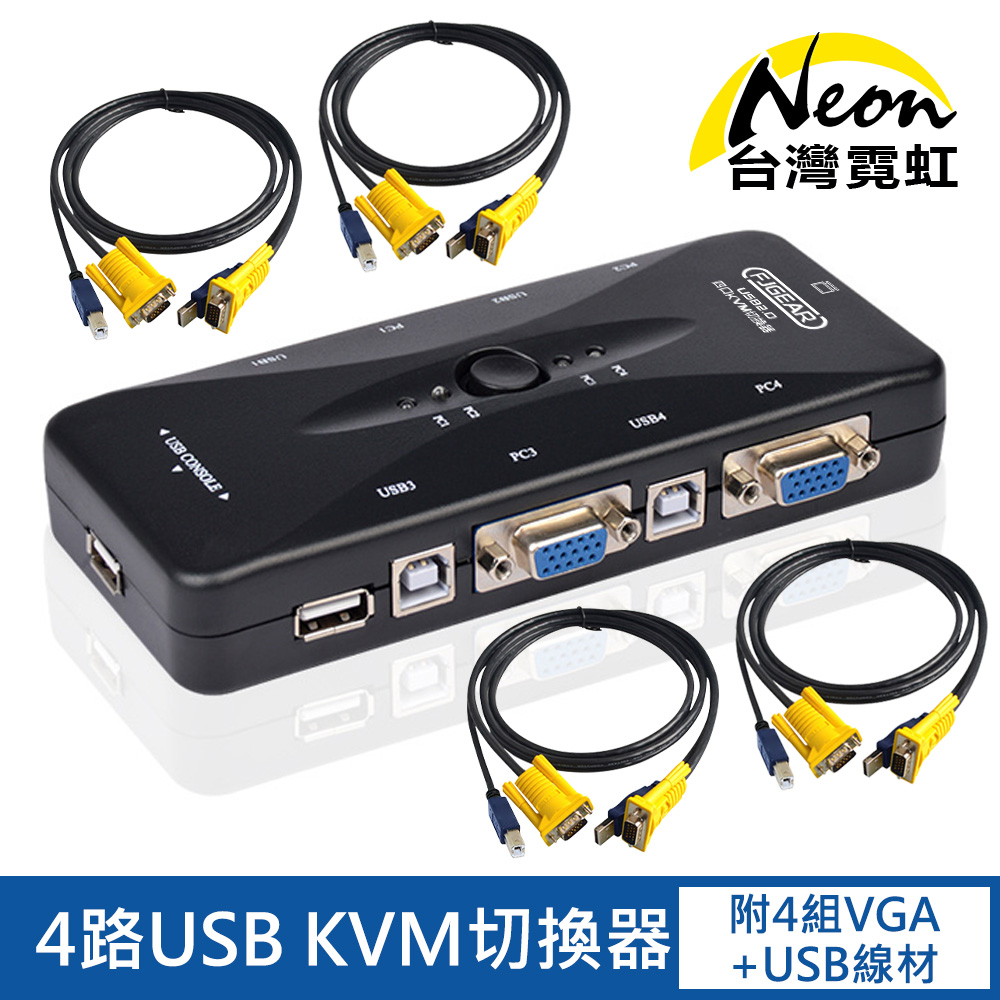 4路USB KVM切換器(EK41)