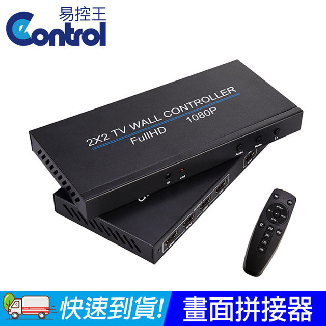 易控王 2X2 螢幕拼接器 一進四出 電視牆拼接器（其他規格）