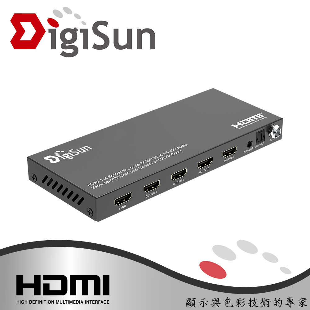 DigiSun 得揚 QHA9514 8K HDMI 2.1 1x4 一進四出分配器+音訊擷取器（其他規格）