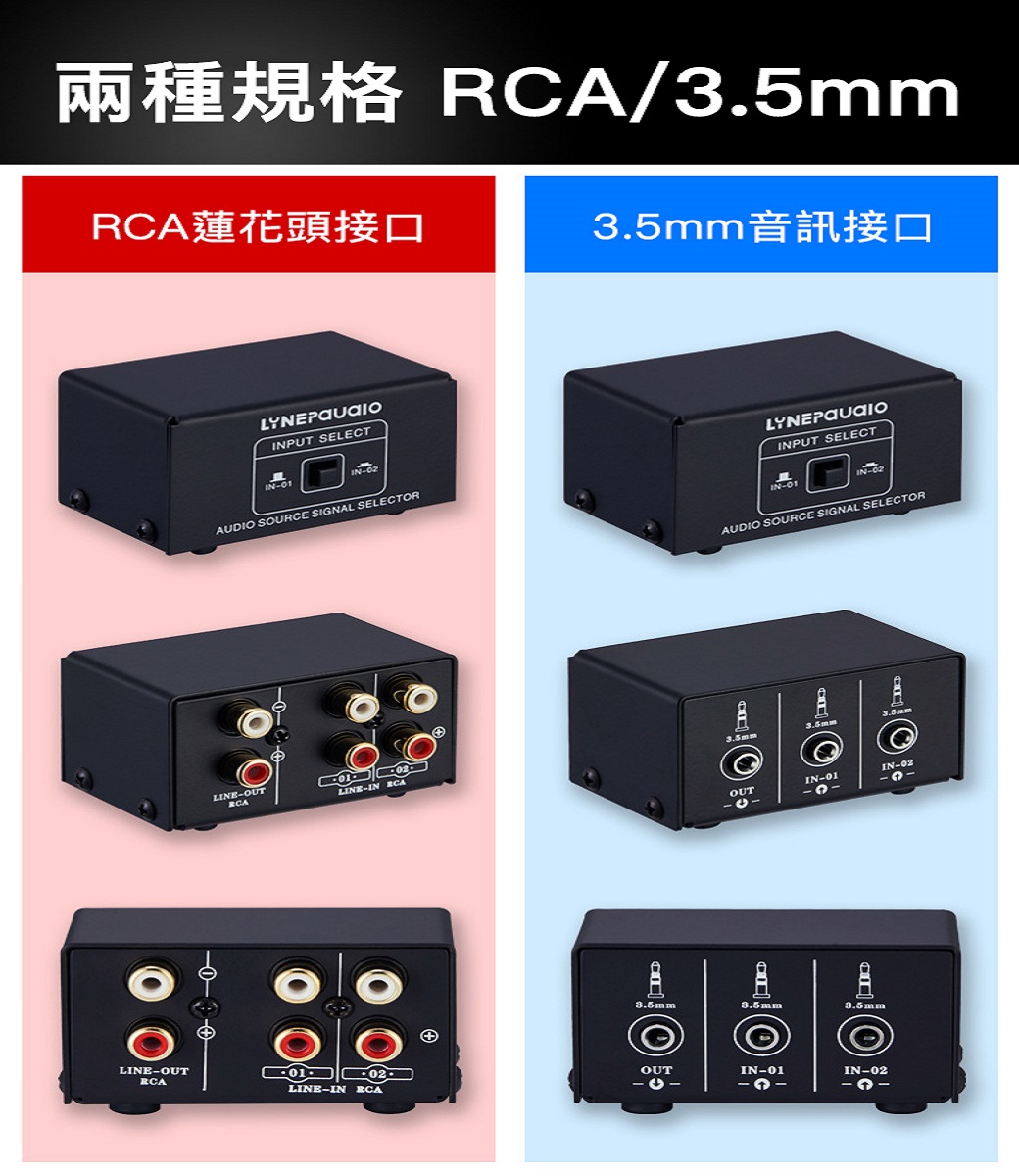 易控王1進2出/2進1出雙向音訊切換器3.5mm 2x1/1x2(40-061-02