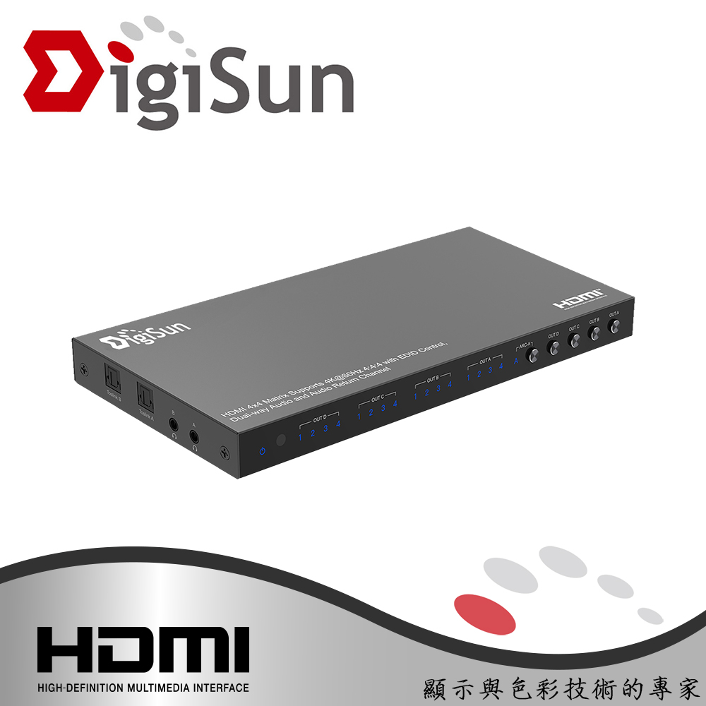 DigiSun 得揚 UHA844 4K HDMI 2.0 4x4 四進四出矩陣切換器+音訊擷取器 4K@60Hz YUV 4:4:4 Down Scaler HDR EDID ARC