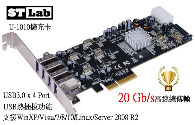 ST-Lab USB3.0 超高速20Gb/s 4埠擴充卡(U-1010)