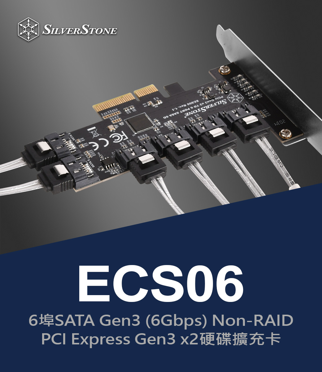 SilverStone 6ポートSATA Gen3 (6Gbps)Non-RAID PCI Express Gen3 x2