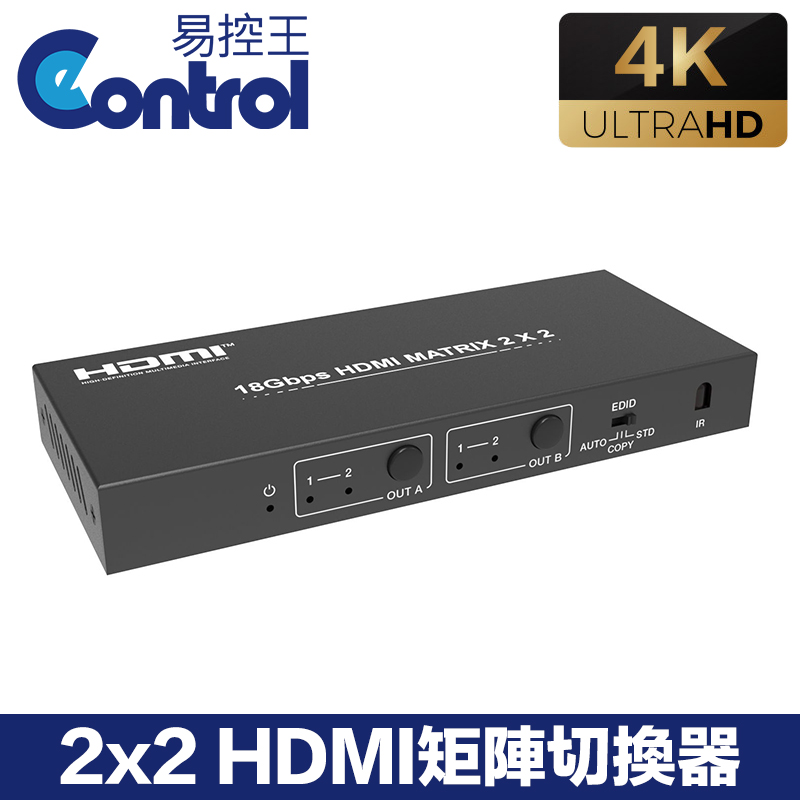 易控王 二進二出HDMI矩陣切換器 4K@60Hz HDR 光纖音訊輸出 EDID設定 遠端遙控(40-217-03)