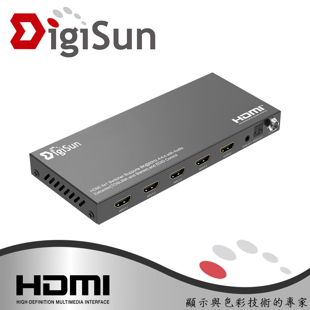 DigiSun 得揚 QHA9541 8K HDMI 2.1 4x1 四進一出切換器+音訊擷取器