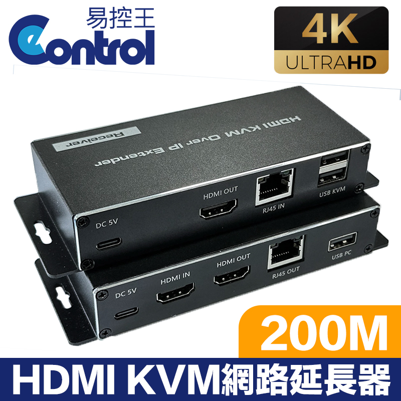 易控王 200M 4K HDMI KVM網路延長器 紅外線遠端遙控 Over IP(40-178-02)（其他規格）