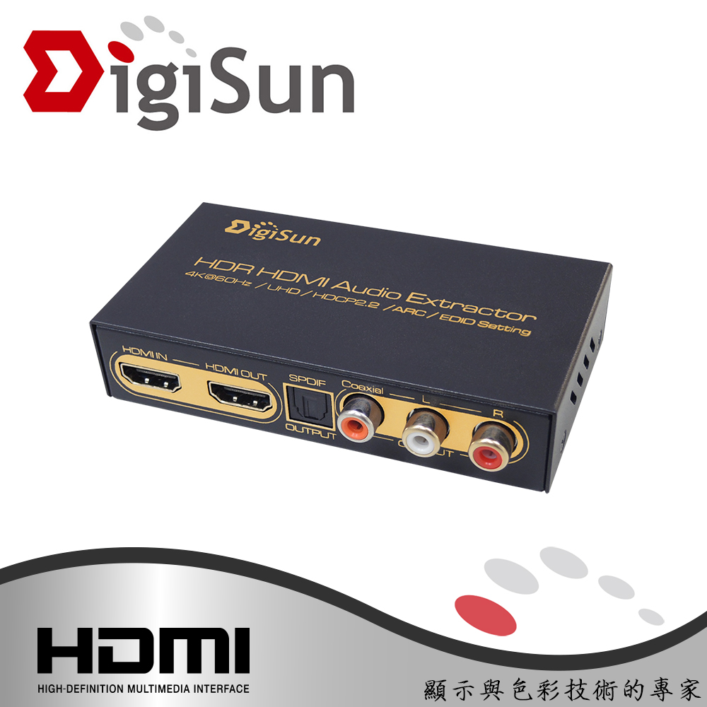 DigiSun 得揚 AH211U 4K HDMI 2.0 轉 HDMI+AUDIO(SPDIF+R/L+Coaxial)音訊擷取器
