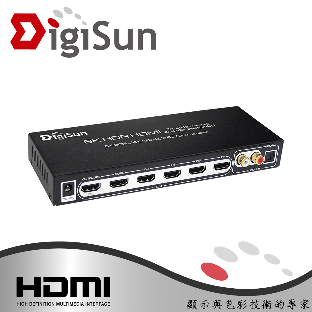 DigiSun 得揚 QHA942 8K HDMI 2.1 4x2 四進二出矩陣切換器 + 音訊擷取器（其他規格）