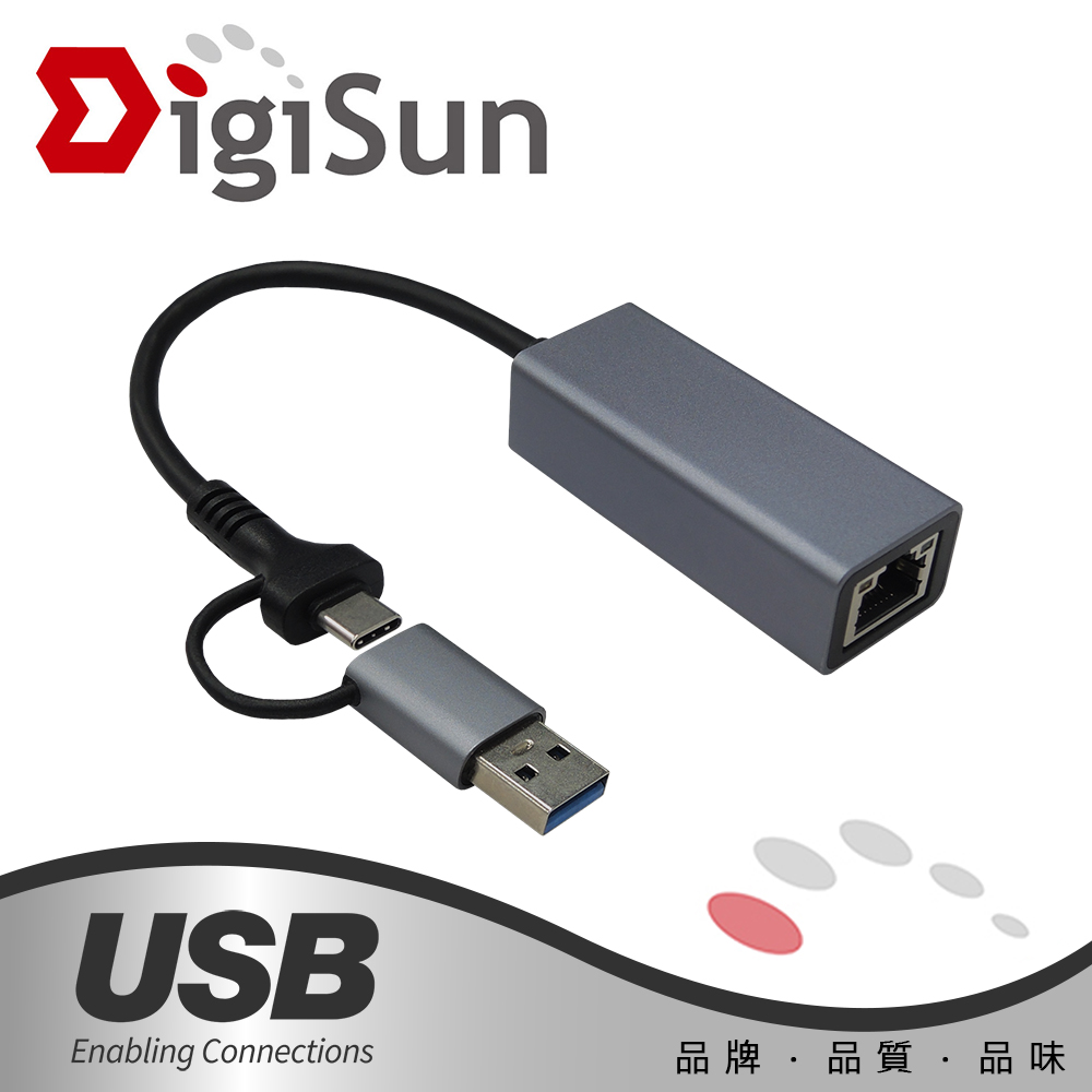 DigiSun 得揚 UB322AC USB Type-C +Type-A to Gigabit 超高速乙太網路轉接器