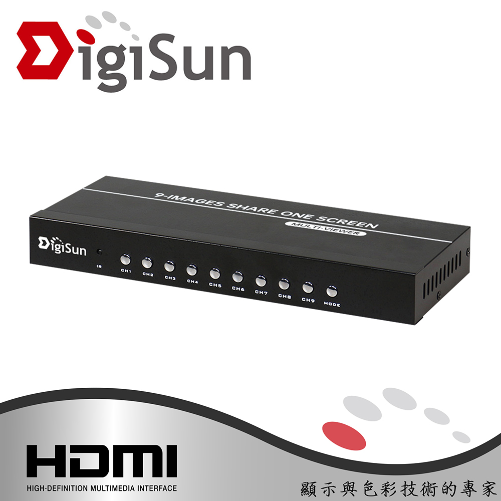 DigiSun 得揚 MV691 9路 9x1 HDMI 畫面分割切換器(無縫切換)（其他規格）