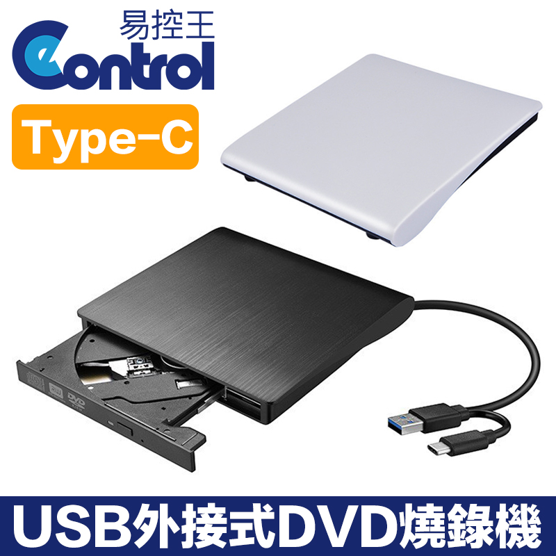易控王 USB&Type-C外接式DVD燒錄機 支援讀寫 USB3.0 即插即用 黑色 (40-754-01)