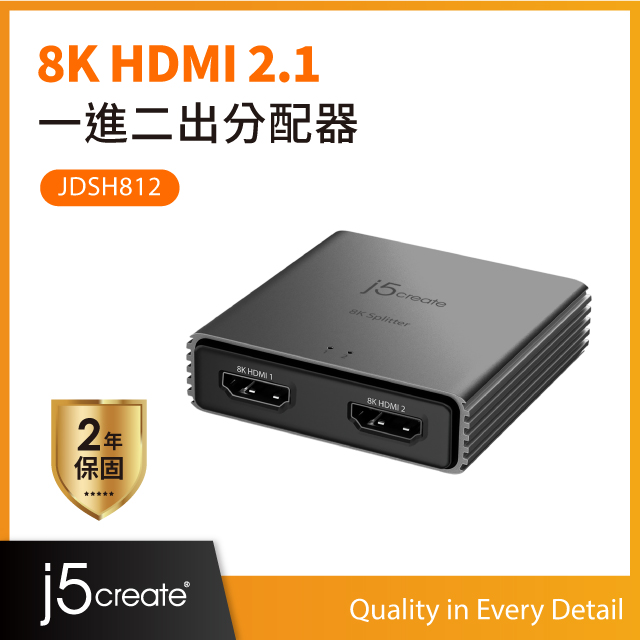 j5create 8K HDMI 一進二出分配器-JDSH812 - PChome 24h購物