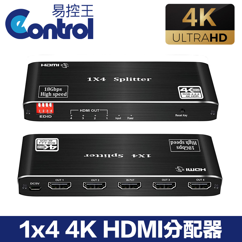易控王 4K 1x4 一進四出HDMI分配器 4K@60Hz高畫質 4螢幕同步顯示 金屬外殼 (40-202-04)