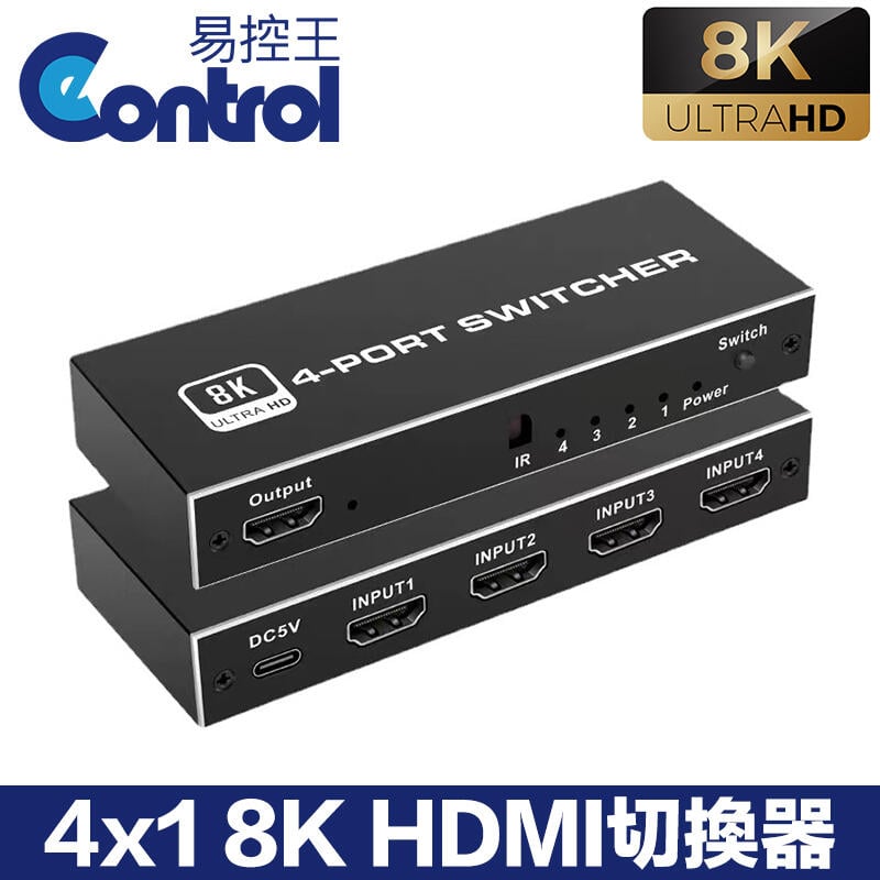 易控王 8K 4x1 四進一出HDMI切換器 即插即用 HDCP2.3 1080P@240Hz (40-221-01)（其他規格）