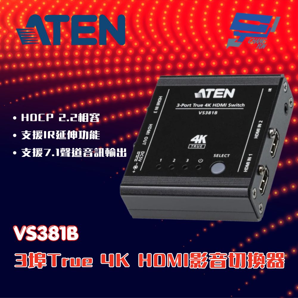 ATEN VS381B 4K対応3入力HDMIスイッチャー ATEN 宏正3埠True 4K HDMI影音切換器(VS381B) - PChome 24h購物