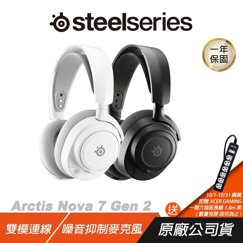 SteelSeries 賽睿 Arctis Nova 7 Gen 2 無線電競耳機 雙模連線 噪音抑制 電競耳機 無線耳機