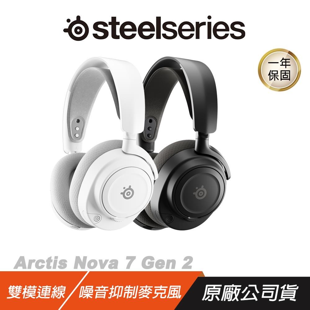 SteelSeries 賽睿Arctis Nova 7 Gen 2 無線電競耳機雙模連線噪音抑制電
