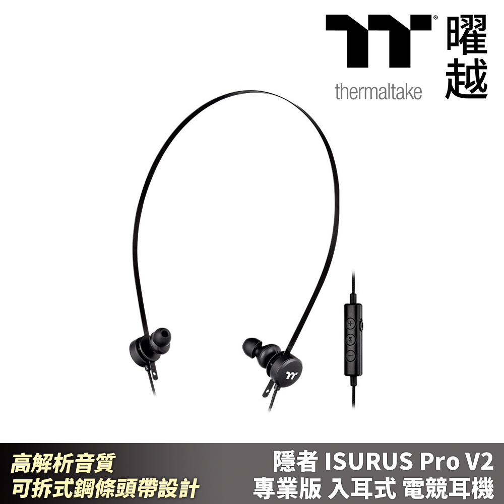 Thermaltake 曜越 隱者 ISURUS Pro V2專業版入耳式電競耳機 高解析音質 可拆式鋼條頭帶設計_GHT-IST-ANIBBK-34
