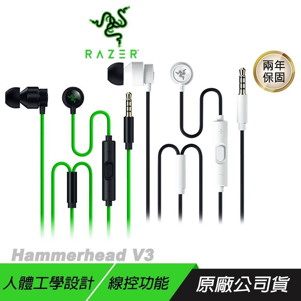 RAZER 雷蛇 Hammerhead 戰錘狂鯊 V3 電競入耳式耳機 人體工學設計 沉浸音效 有線耳機