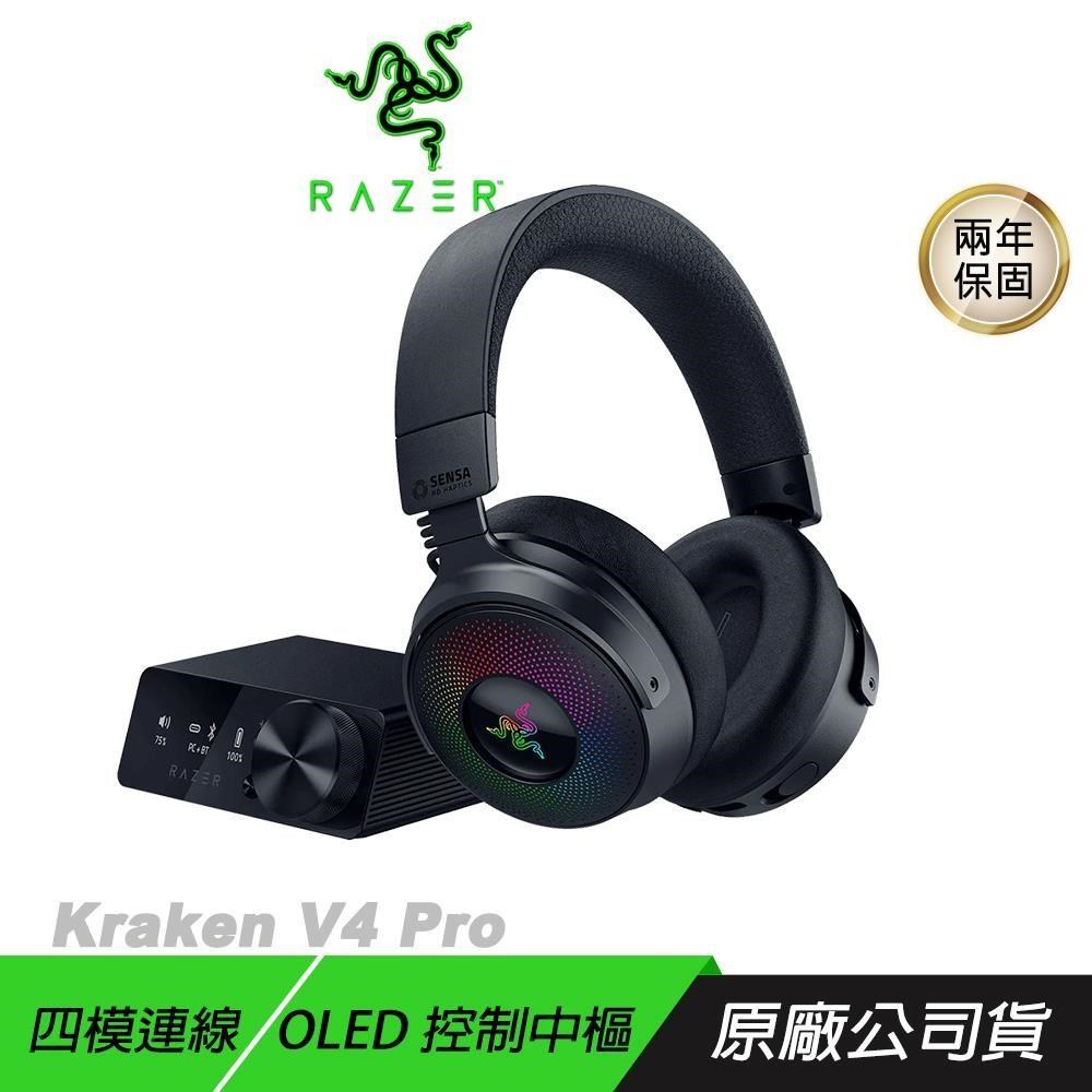 RAZER 雷蛇 Kraken V4 Pro 北海巨妖 無線耳機 4模連線 OLED控制中樞 電競耳機