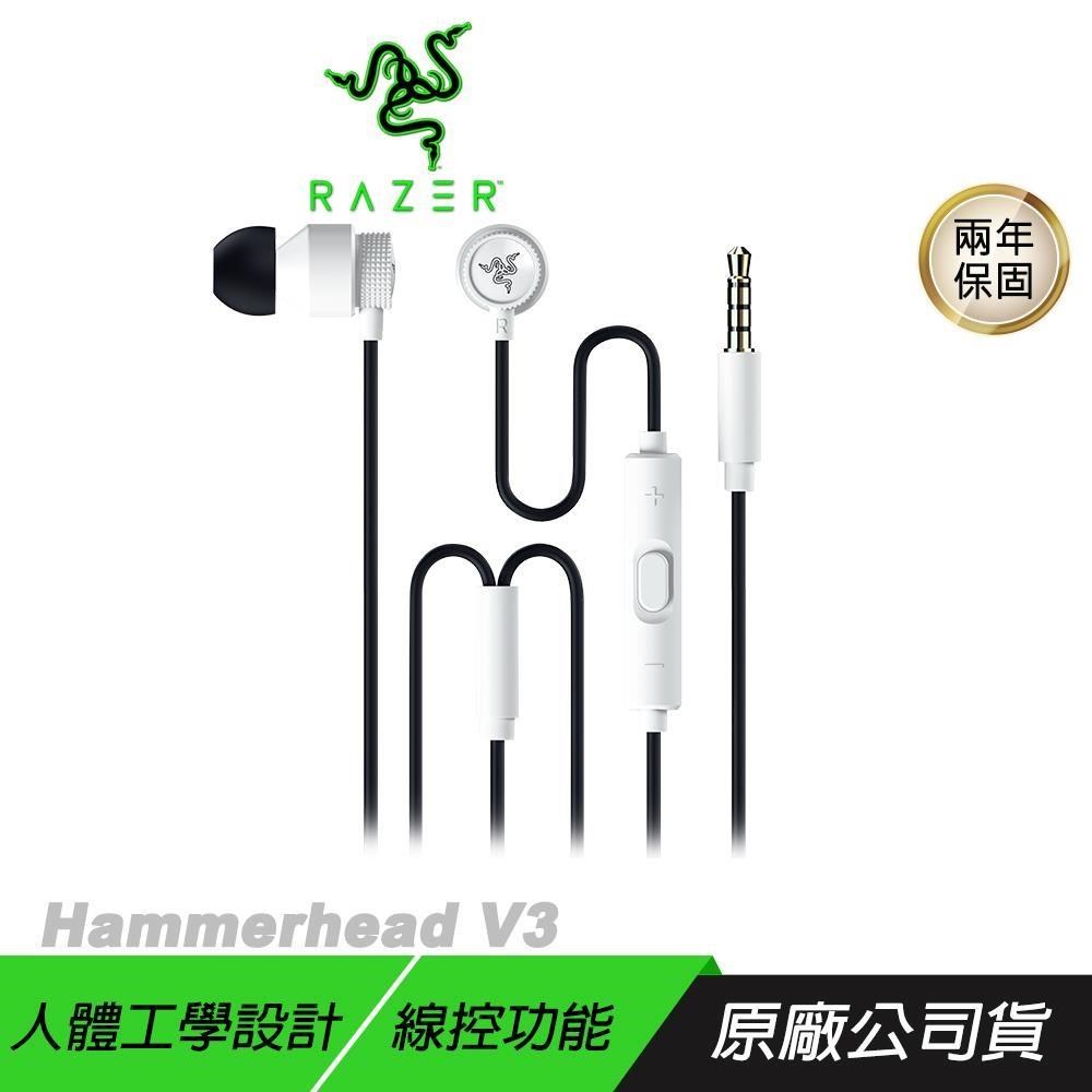 RAZER 雷蛇 Hammerhead 戰錘狂鯊 V3 白色 電競入耳式耳機 人體工學設計 沉浸音效