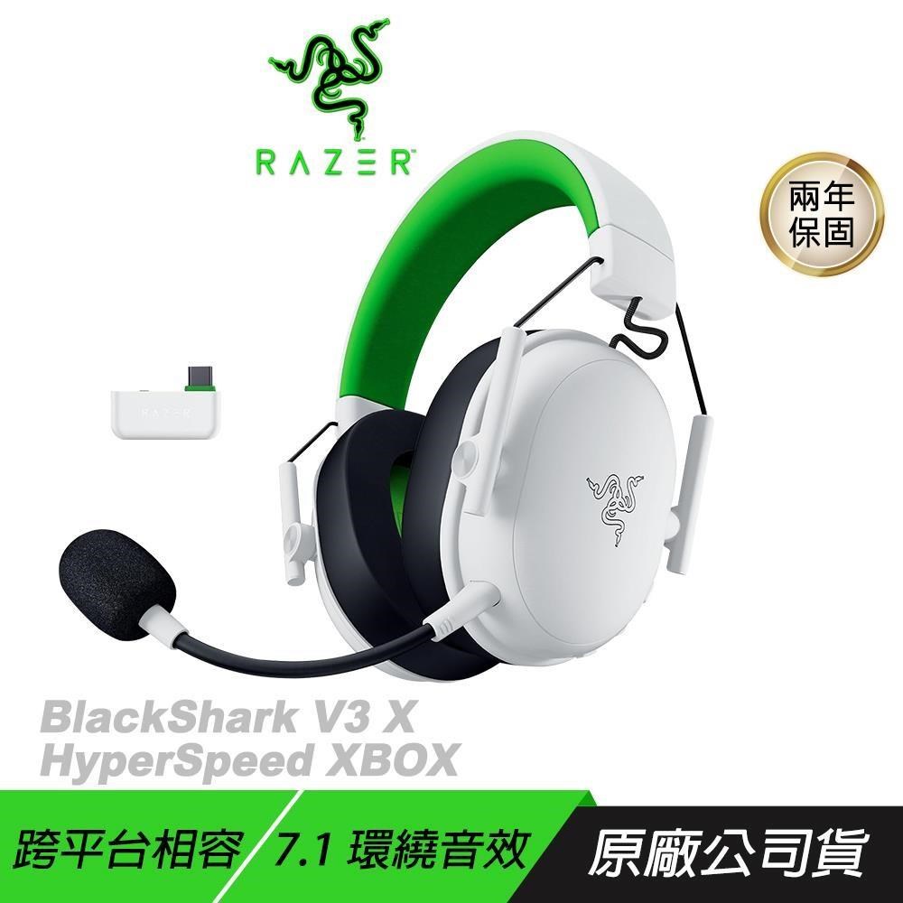 RAZER 雷蛇 BlackShark V3 X HyperSpeed 黑鯊 無線耳機 XBOX 白色 7.1聲道 電競耳機