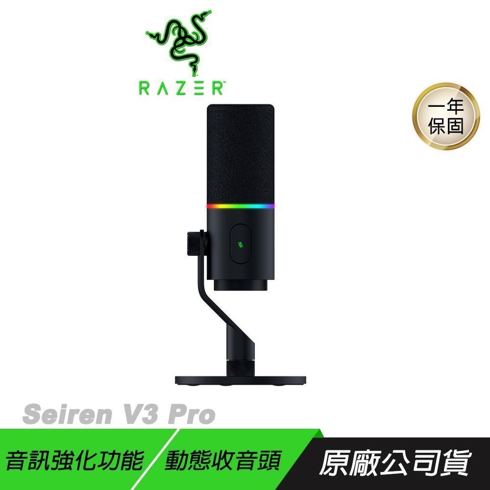 RAZER 雷蛇 Seiren V3 Pro 魔音海妖 麥克風 DSP AI降噪 錄音麥克風 電腦麥克風