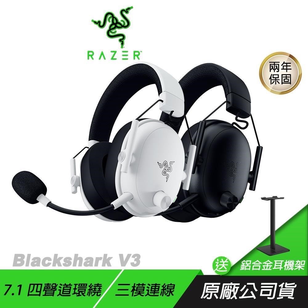 RAZER 雷蛇 Blackshark V3 黑鯊 無線電競耳機 黑色 三模連線 電競耳機 雷蛇耳機