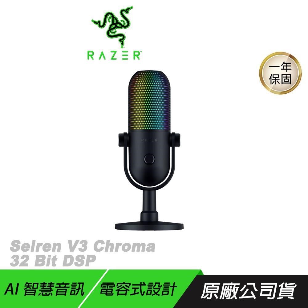 RAZER 雷蛇 Seiren V3 Chroma 32-Bit 魔音海妖 黑色 麥克風 AI降噪 電容式 直播麥克風