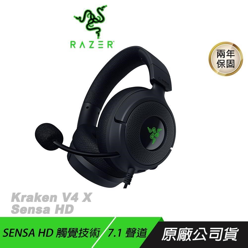 RAZER 雷蛇 Kraken V4 X Sensa HD 電競耳機 7.1聲道 觸覺回饋 有線耳機 雷蛇耳機