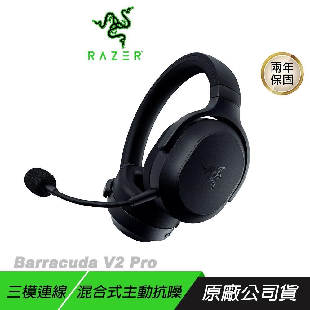 RAZER 雷蛇 Barracuda V2 Pro 梭魚 無線電競耳機 三模連線 混合式主動抗噪 無線耳機